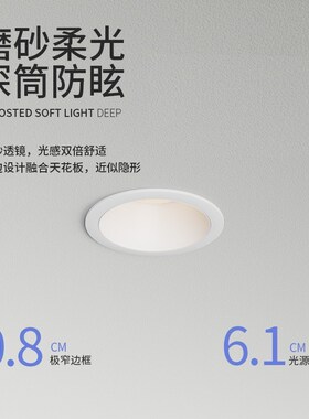 75-95开孔新款led客玄关厅家用嵌入式cob深防眩射灯筒灯无主灯