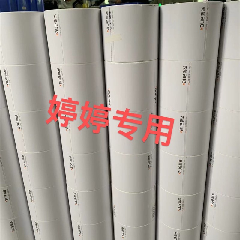 百世快运打印纸热敏纸标签纸80*100*500防水防油防刮擦加粘