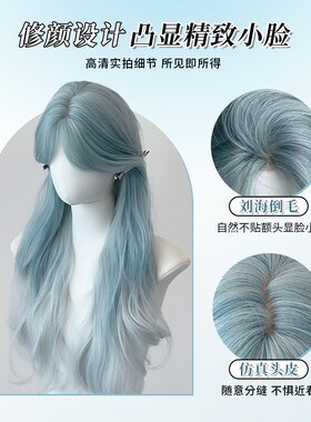 假发女全头套气质中分Lolita波浪卷透气无痕冰蓝色渐变长发假发套
