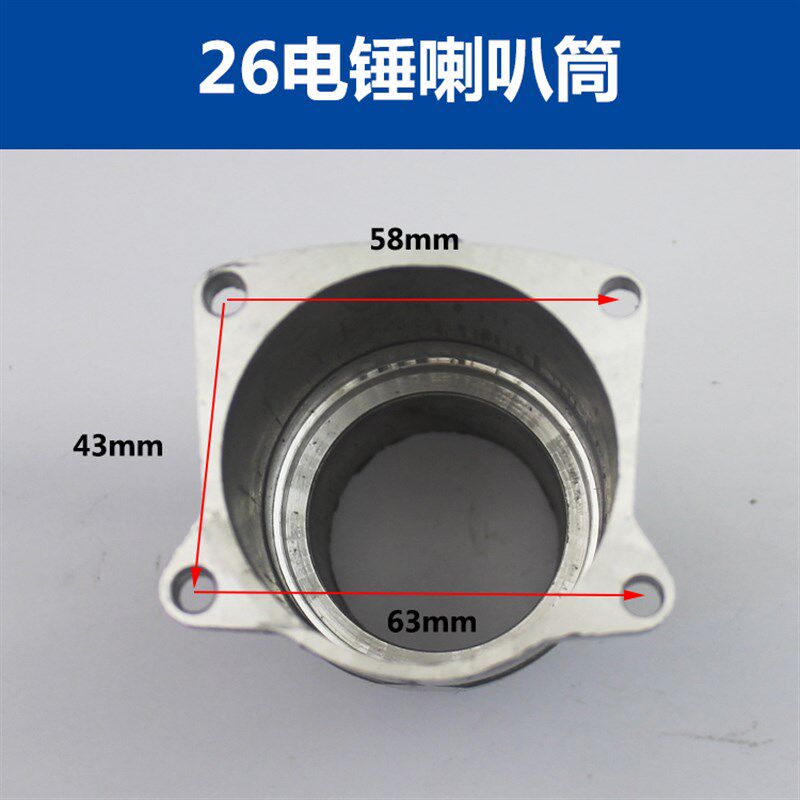 26电锤配件单用两用气缸总成电动工具冲击钻前筒前端半截维修配件