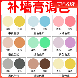 补墙膏带颜色防水墙面修补腻子膏调色浅灰色太空漫步杏子灰补墙漆