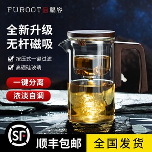 福容飘逸杯玻璃茶杯茶壶耐高温泡茶杯过滤茶杯泡茶壶无杆磁吸茶壶