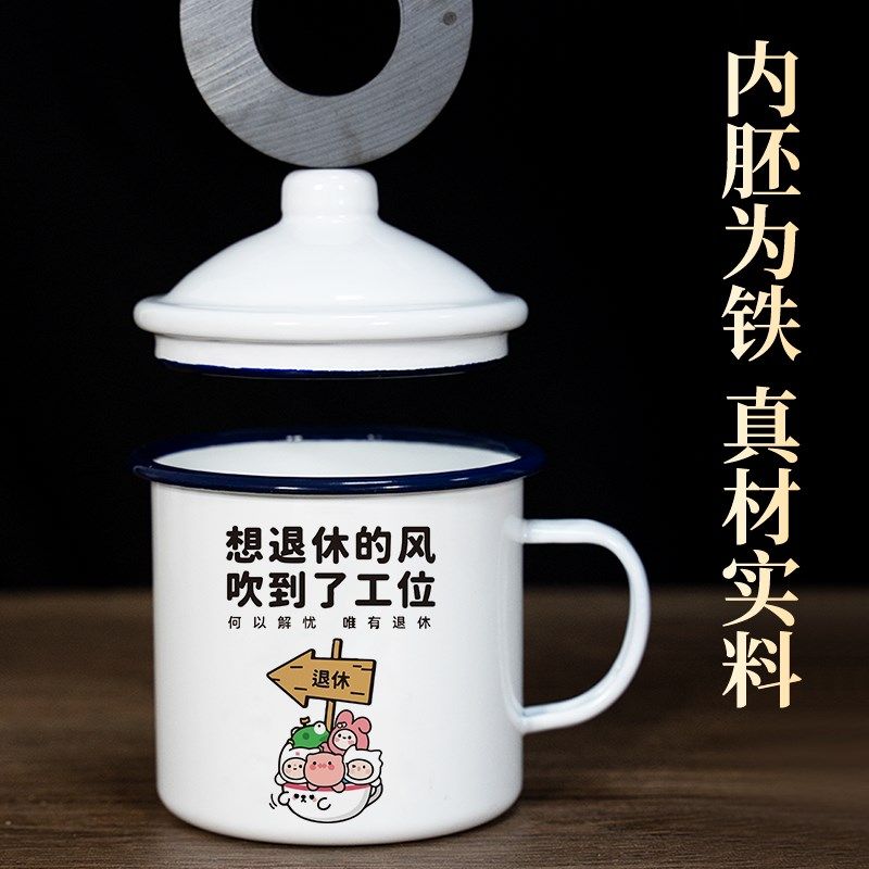 水杯办公室桌面工位实用摆件创意家用大容量搪瓷杯男生送朋友礼物