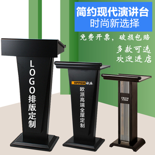 演讲台发言台会议主持台小型讲台桌咨客台餐厅迎宾台接待台导购台
