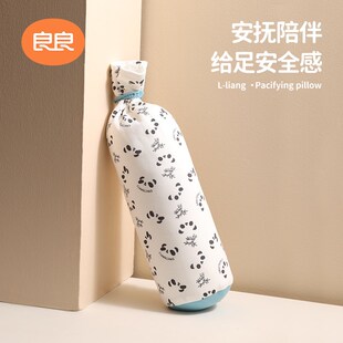 良良安抚枕婴儿防惊吓搂睡觉儿童枕头新生侧睡挡枕宝宝糖果抱枕