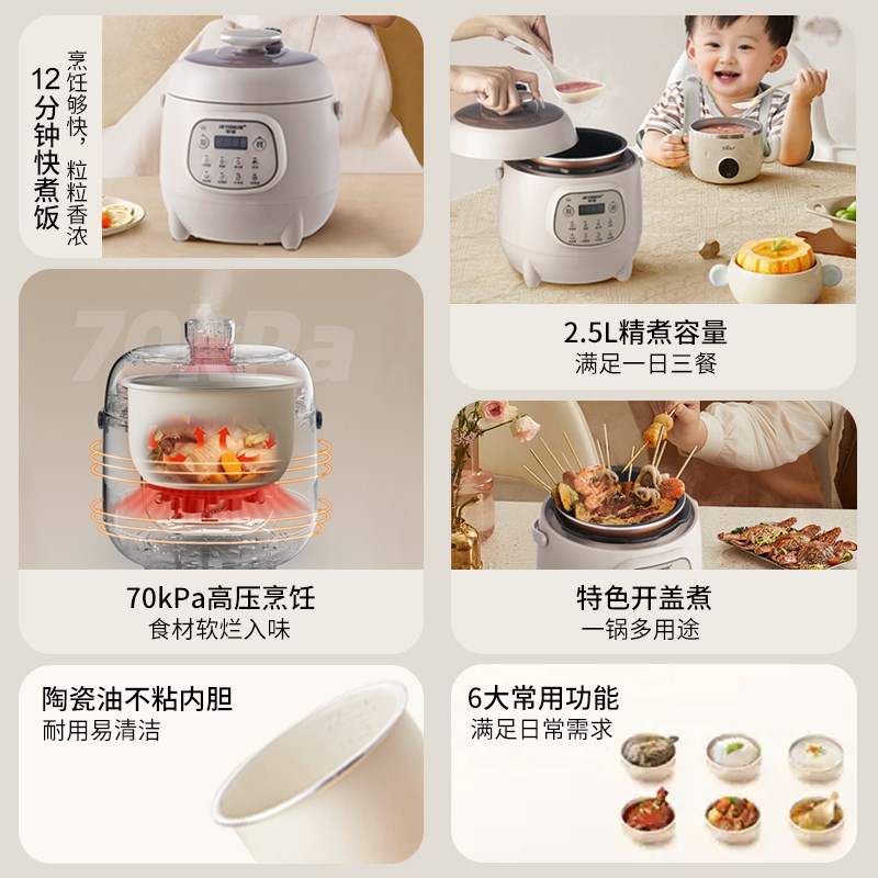半球小型电压力锅2到3人智能预约多功能全自动2.5L迷你电饭锅家用