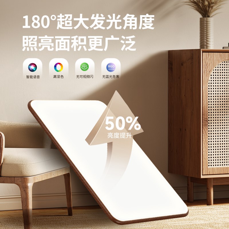 中古风客厅吸顶灯超薄全光谱现代简约胡桃木色2025新款全屋套餐灯