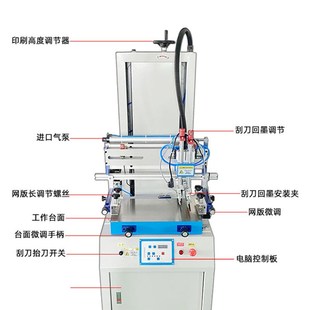 丝印机自动立式落地型垂直平面高精密半自动丝网印刷机纸张布塑料
