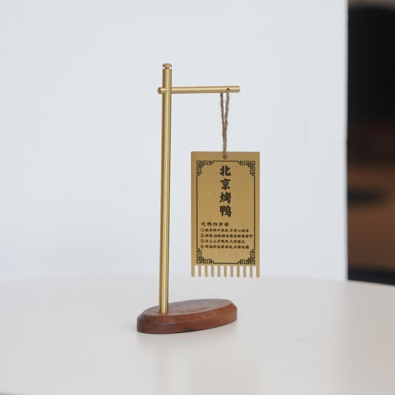 中式黄铜菜牌菜品介绍标签牌吃法步骤桌牌定制北京烤鸭特色菜台签