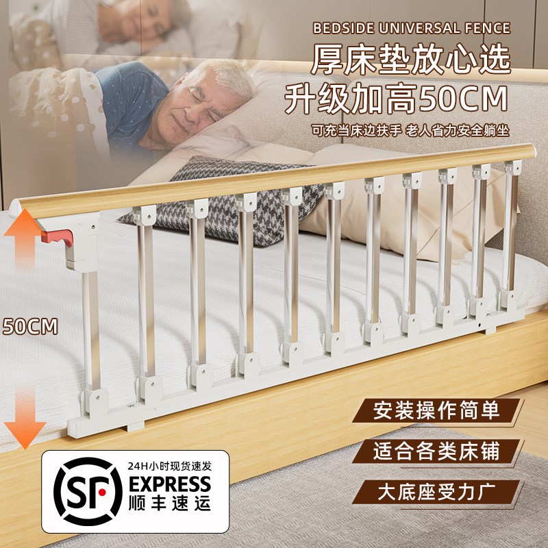 老人床围栏护栏儿童单侧防摔防掉起身辅助器床边扶手栏杆一面挡板