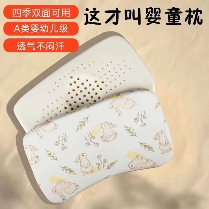 婴幼儿A类0-5岁儿童枕头婴童枕头四季通用夏季透气幼儿园午睡枕