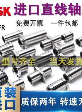 日本进口/米思米直线轴承SLHFR/SLHFS6/8/10/12/13/16/20/25H/L/G