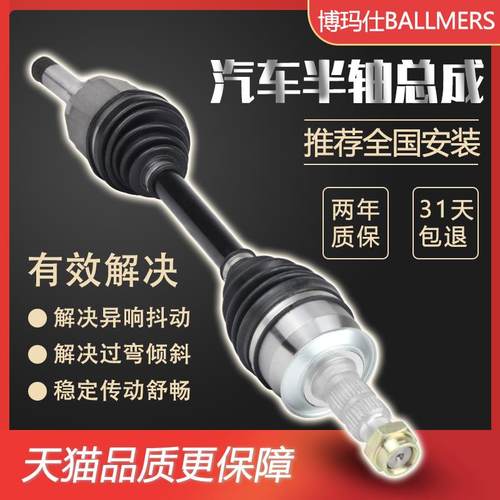 老 新嘉年华经典福克斯蒙迪欧致胜麦柯斯S-MAX外内球笼左右半轴