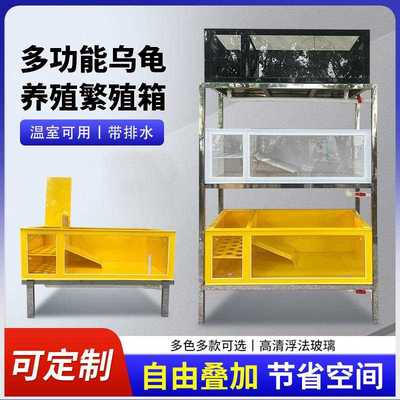 乌龟养殖缸PP塑料透明轻体观赏玻璃养殖龟箱带爬梯排水产蛋池排缸