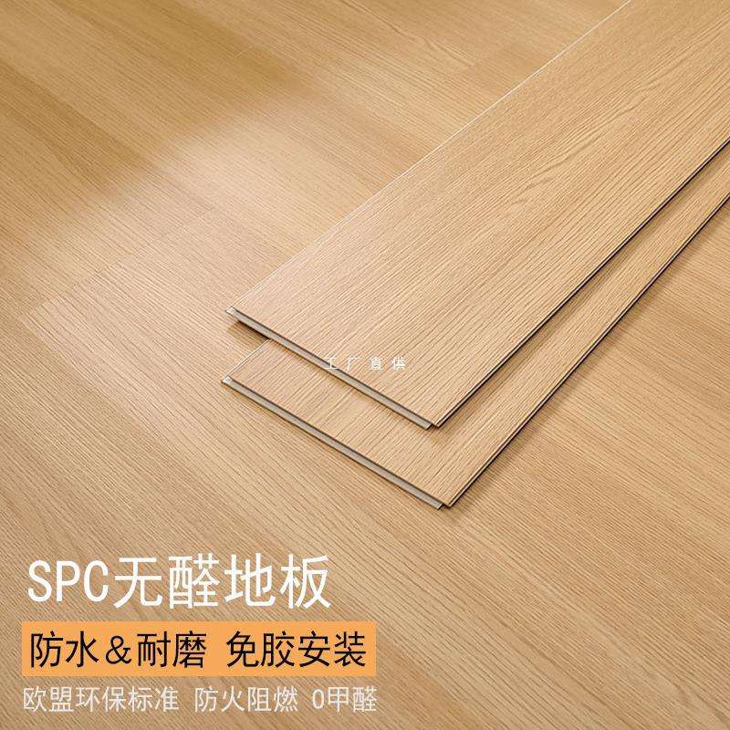 SPC石塑锁扣地板防水耐磨家用5mm零甲醛B1级卡扣式原木色厂家直销