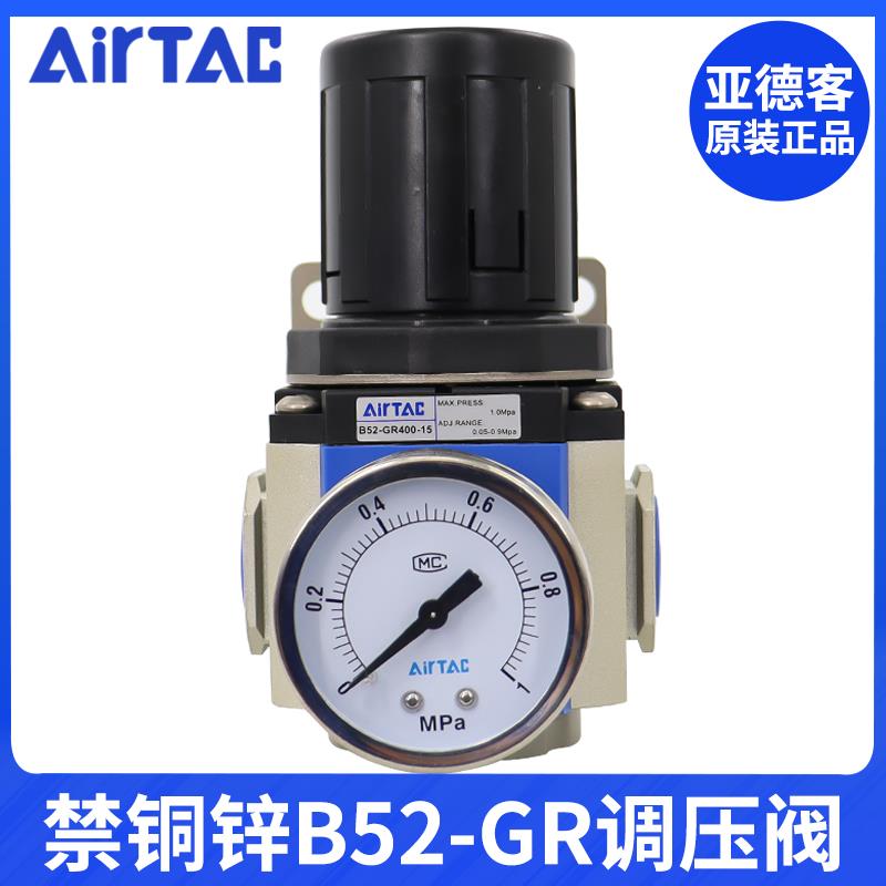 亚德客禁铜锌气动调压阀B52-GR200/300/400//600-08/10/15/20/25