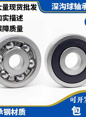 轴承6403 6404 6405 6406 6407 6408 6409 6410 6411 6412 RS开式