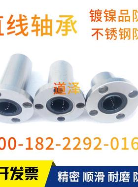 镀镍防锈直线轴承LHFRW/LHFRWM6/8/10/12/13/16/20/25/30/35/40