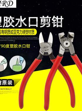 MA-215/231平口剪钳45度斜嘴钳90度直角钳塑胶斜咀钳顶切钳HS-F45