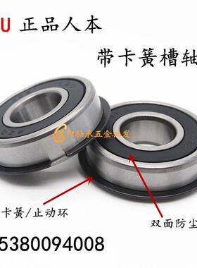 人本C&U带卡簧槽轴承6200 6201 6202 6203 6204 6205 6206N-2RZ