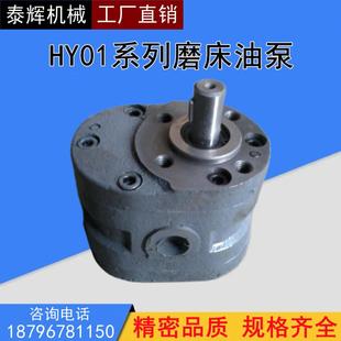 25X25 HY01 18X25 12X20 100X25齿轮油泵磨床润滑液压 8X15