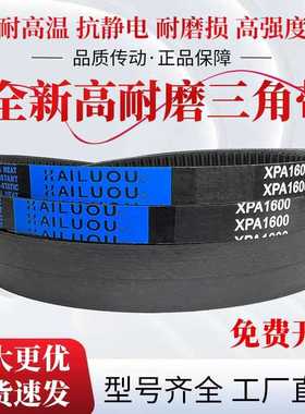 凯洛三角带橡胶齿形传动带皮带XPA1007 XPA1030 XPA1032耐油耐磨