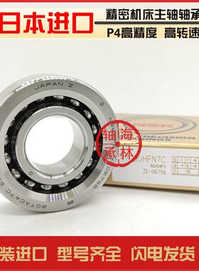 进口NSK轴承 7602045/760209 TN1 P4 DBB DFL 滚珠丝杠轴承 配对