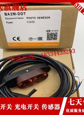 现货 BA2M-DDT/DDT-P/DDTD/DDTD-P 传感器光电开关