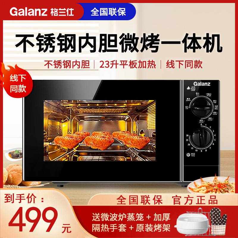 Galanz/格兰仕G80F23SP-M8(S0)不锈钢微波炉烤箱机械旋钮23L平板