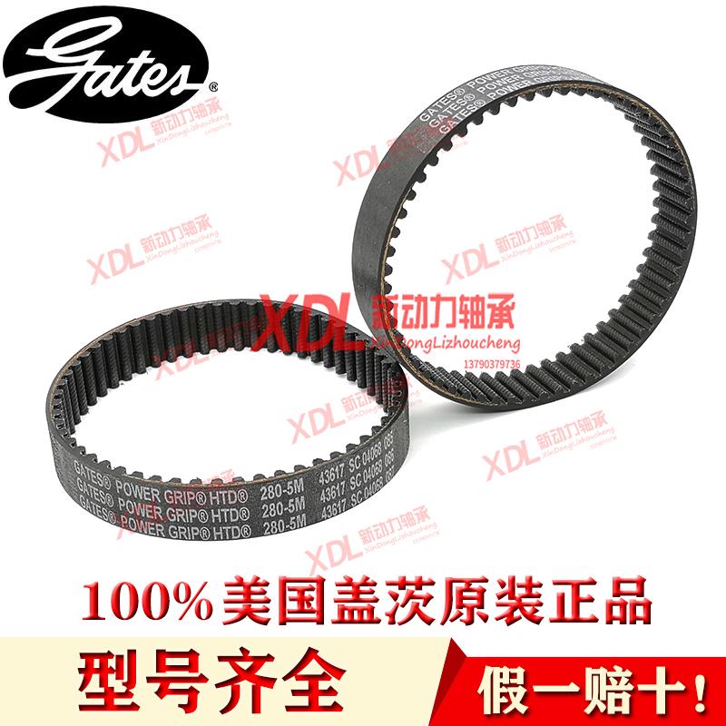 美国盖茨GATES HTD275-5M 280-5M 285-5M 295-5M同步带传动带