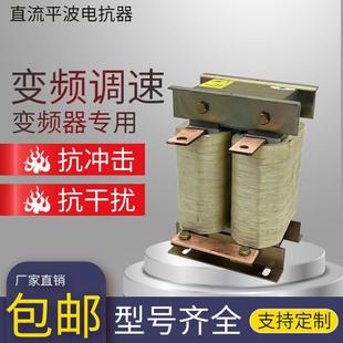 OCL输入输出单相 ACL 直流滤波电抗器变频器专用3A 3000A电抗DCL