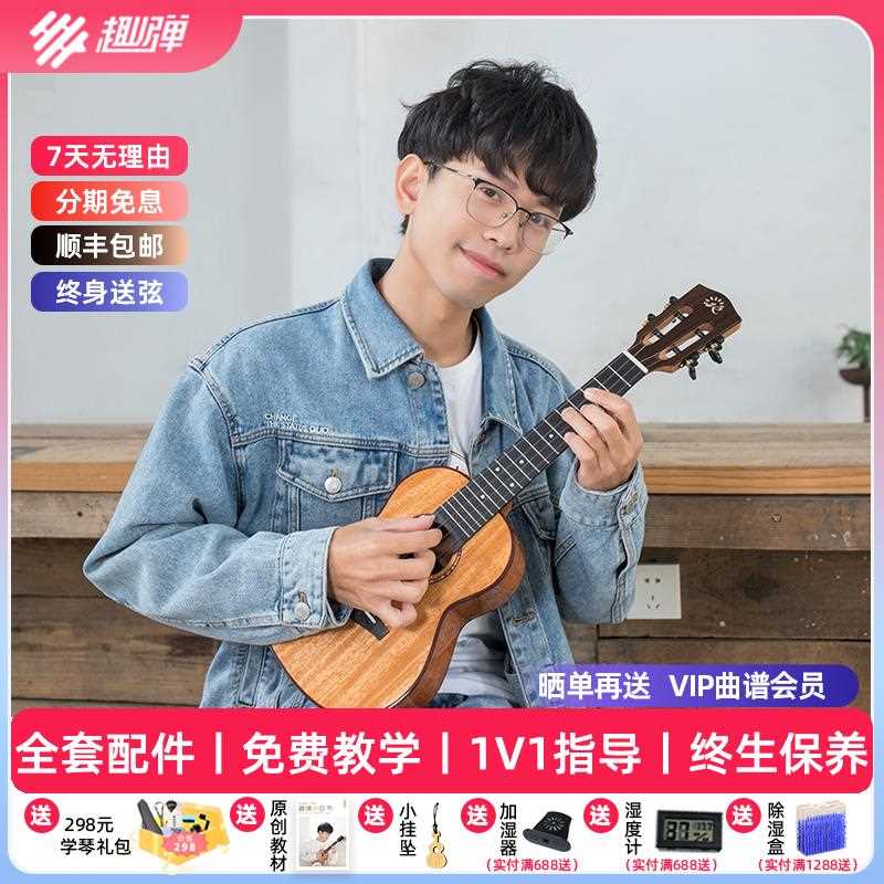 趣弹Realsun瑞声全单板尤克里里AC100/200桃花芯相思木23寸26寸AT