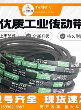 浙江三维窄V带SPA3500/SPA3550/SPA3750/SPA3962/SPA4000/SPA3800