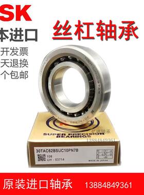 滚珠丝杠配对轴承760219TN 760204 7602025TN 760205 P4 DBB DF