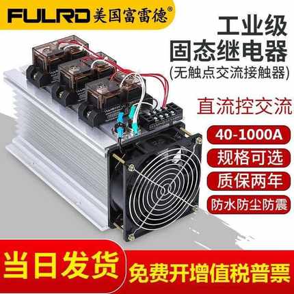 工业级 固态继电器 成套FH3200ZF 100A 200A 300A 400A三相24VSSR