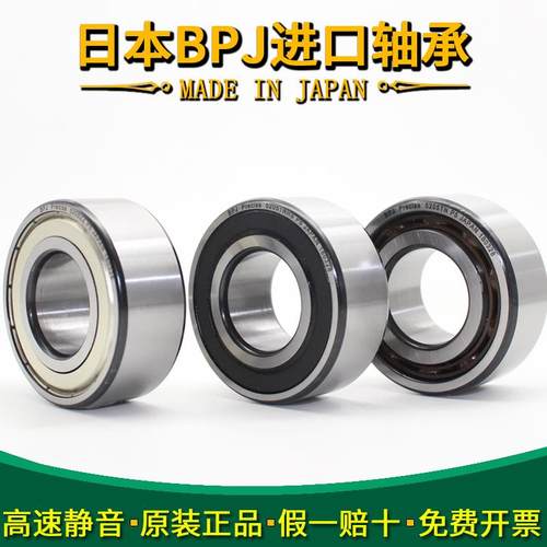 日本BPJ进口轴承3209主轴3210 3211 5209 5210 5211 ZZ角接触 RS