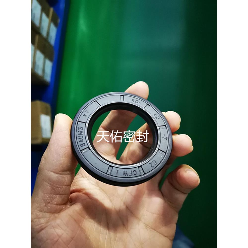 德国CFW氟胶BAUM2X7 20*55*7 、60*80*8、205*230*15进口骨架油封