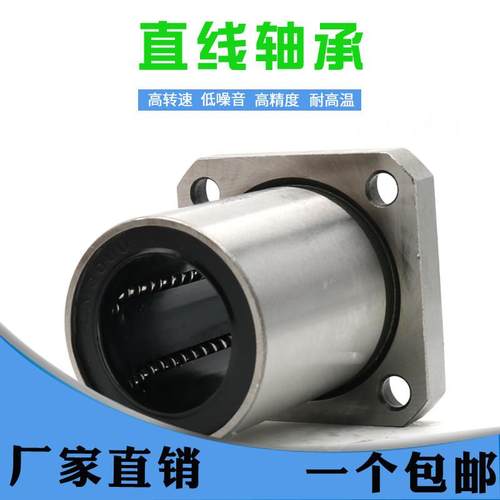 哈尔滨直线运动轴承LMK50UU 尺寸50*80*100带方形底座