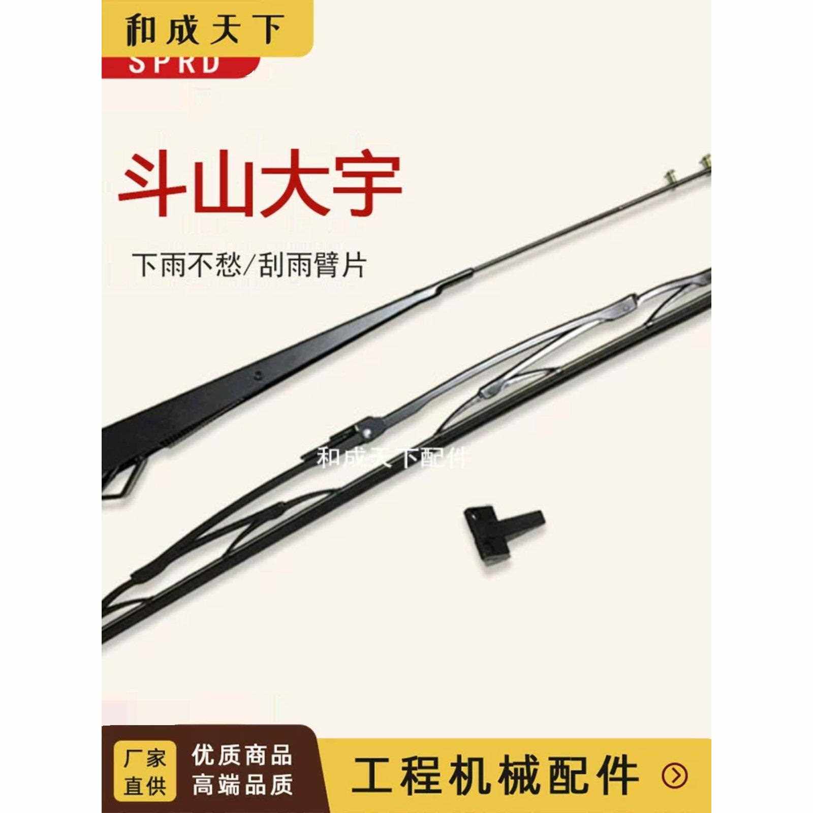 挖掘机斗山大宇DX55 60 75 130 150 215 300 380-9C雨刮臂片雨刷