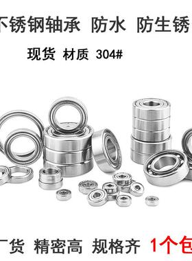 304不锈钢深沟球轴承防生锈63006301 6302 6303 6304 6305 6 6311