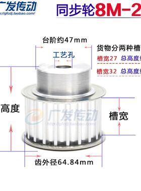 8M26齿 铝合金同步带轮 同步轮8m26T 齿数26 槽宽27/32