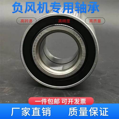 负压风机轴承空调轴承DAC30600337 633313 30600037高速轴承