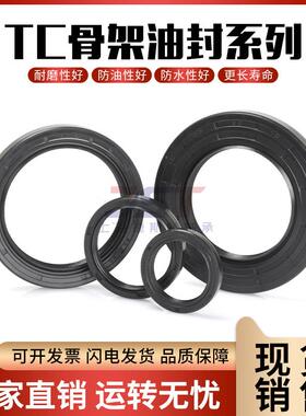 TC35X65X12骨架油封35*62 35*60*12 35*92*12 40*92*10/12
