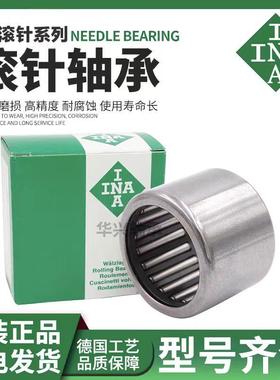 进口INA冲压滚针轴承YH1616 SCE2414 SCE1616 BA88 BHA1112 BA68