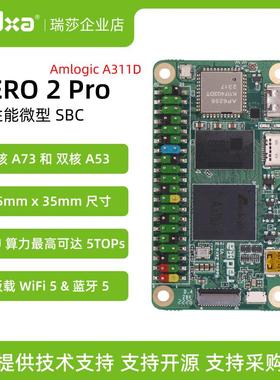 瑞莎 Radxa 开发板 ZERO 2Pro A311D 六核CPU单板机 单片机 主板
