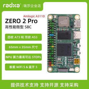 瑞莎 Radxa 开发板 ZERO 2Pro A311D 六核CPU单板机 单片机 主板