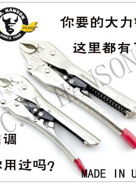 美国C.H.hanson自调大力钳C型方口尖咀木工夹子固定钳