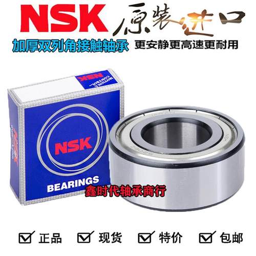 日本进口NSK高速角接触轴承4206 4207 4208 4209 4210 4211ZZ 2RS