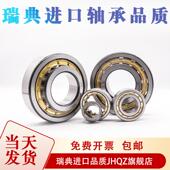 NJ418 瑞典进口品质轴承NJ413 NJ419ECM NJ416 NJ417 NJ414 NJ415
