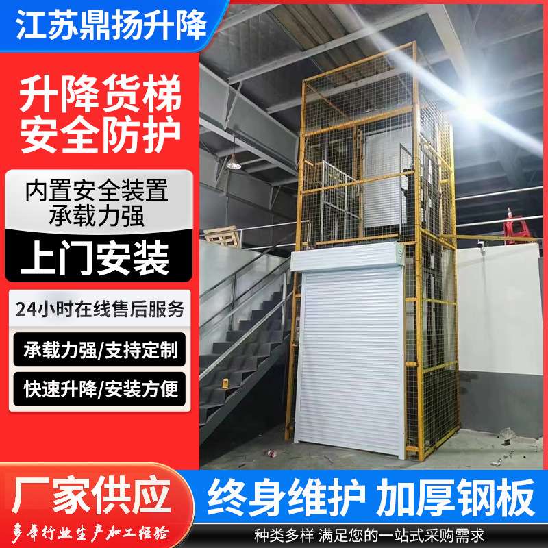 液压货梯厂家 固定式升降平台 导轨式提升机仓库货物升降平台